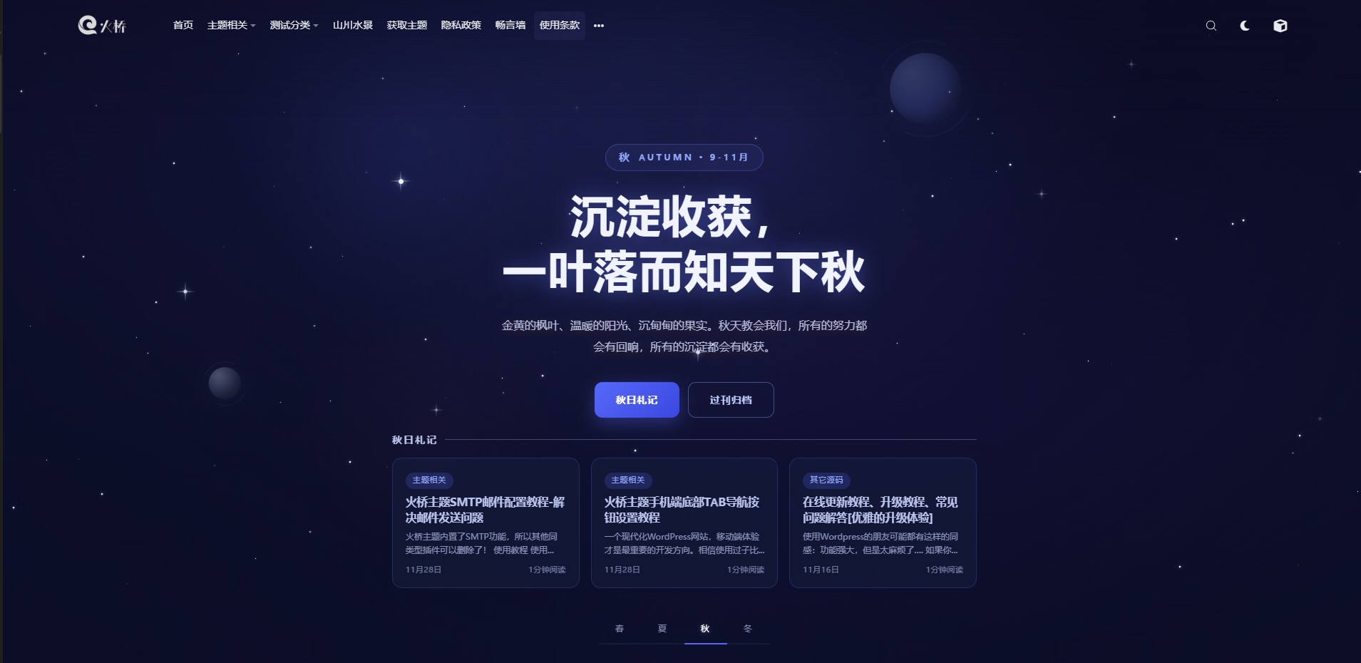 夜间模式