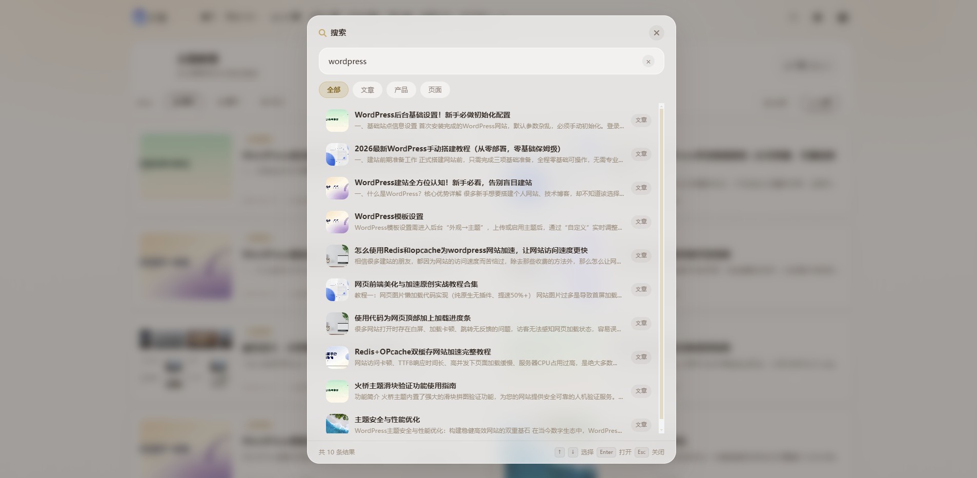 手机端等级