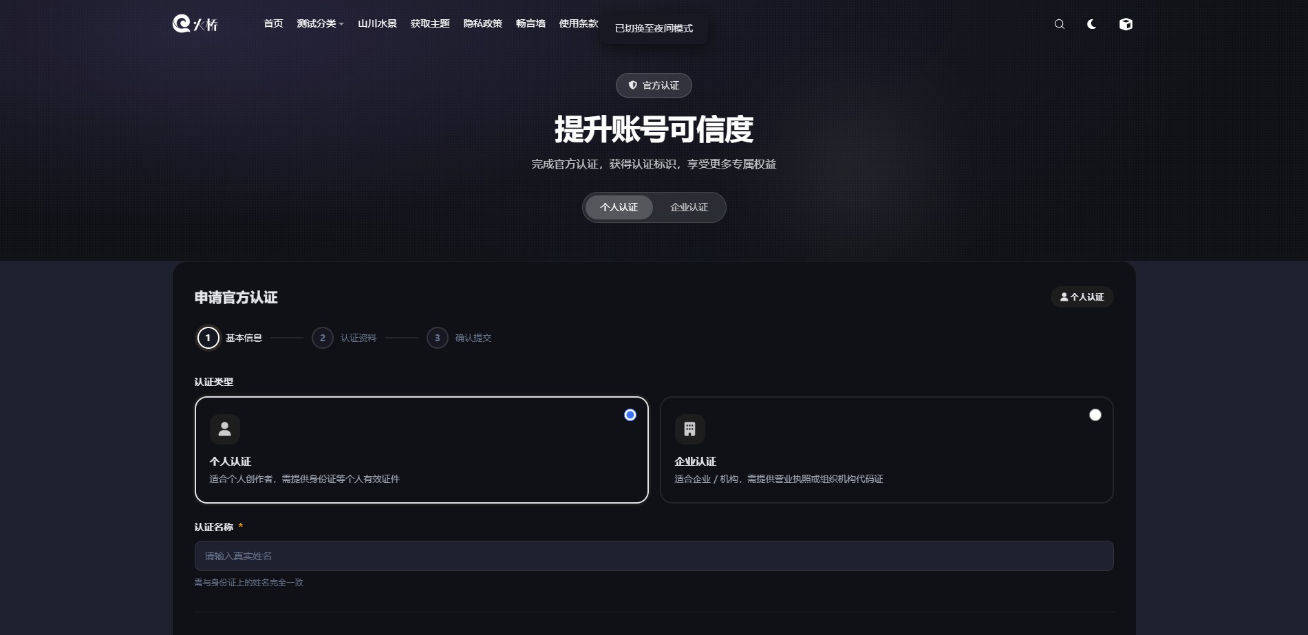手机端面板